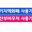 365자연약국 이미지