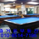 쭈당구장 이미지