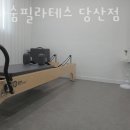 리나숨필라테스