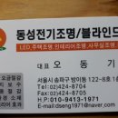 경일전기조명