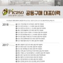 연제 롯데캐슬&데시앙 이미지