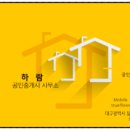 송해부동산공인중개사사무소 이미지