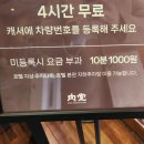 내당 | $내돈내산$ 호텔 농심 내당 점심특선 후기
