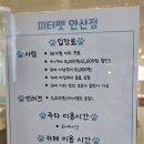 피터펫 카페 안산점 이미지