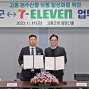 고흥유통 이미지