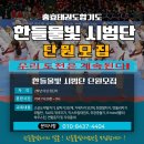 충효태권도 전문도장 이미지