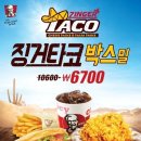 타코박스 네이버블로그