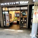 청도크리스피&나뚜루 | 청도 새마을 휴게소 부산방향 십원빵 떡볶이 후기