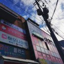 용이사는수학교습소