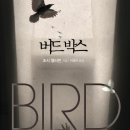 머신버드 이미지
