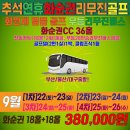 제휴하자 9월 추석연휴 리무진타고 화순권cc 1박2일,2박3일골프패키지 떠나자. 이미지