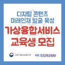 한국방송예술진흥교육원