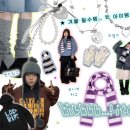 유니크스쿨웨어 | 36 📎 ootd Info / 겨울 필수템.. 킥아이템 활용한! 연말룩 [모음]