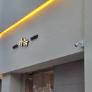 경기도 수원시 팔달구 인계로94번길 29 (인계동) 이미지