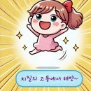 참말로 친절한 약국 | 치질 그 동안의 고통과 수술 결심까지