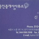 사임당공인중개사사무소 이미지