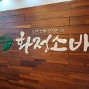 황매산미리내파크 오토캠핑장 이미지