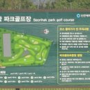 인천광역시 선학파크골프장 이미지