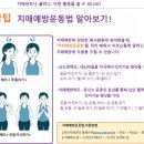 경상북도 광역치매센터 이미지