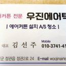우진에어텍 네이버블로그