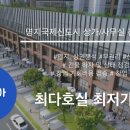 e편한세상 명지상가 이미지