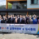 한교연, 임시총회와 임원회·실행위 개최