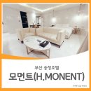 송정관광호텔(송정호텔) | 부산 송정 호텔 모먼트 주니어 스위트 1박 리얼 후기