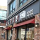 소요 단팥빵 이미지