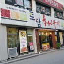 토담화로구이 이미지