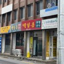 기다림 | 전주 백일홍 찐빵 전화 예약 후 기다림 없이 픽업한 후기