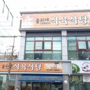 더맛있는식육식당 네이버블로그