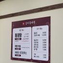 삼미동태탕 네이버블로그