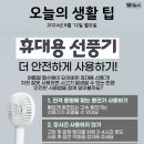 8월 12일 월요일 간추린 뉴스와 날씨 이미지