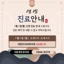 대한민국365한의원 이미지