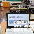 금명여자고등학교 | 사회복지사 직업 특강으로 금명여자고등학교 다녀오다(with.부산북구진로교육지원센터)