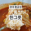 황금성반점 - 양산시 | 황금성반점