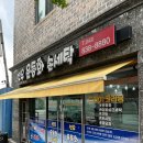 선우세탁소 이미지