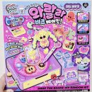 위메이킷 | [어린이날 선물 추천] 아이들이 열광하는 '와랄라 비즈 메이킷' 솔직 리뷰! (물로 붙는 3D 입체 비즈)