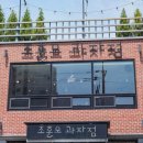 수과자점베이커리
