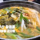 이바돔감자탕 화명역점 이미지
