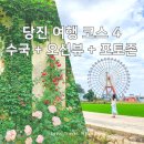 서해미술관 | 서울근교 당일치기로 좋은 당진 여행 코스 4 아미미술관 수국 부터 삽교호까지