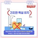 낙상추락위험 이미지