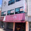 연천콩국수 이미지
