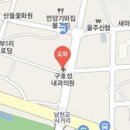 구호성내과의원 이미지