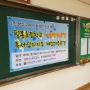 필봉초등학교 이미지