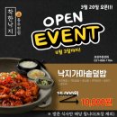 착한낙지 이미지