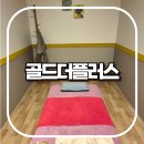 골드더플러스(골드더타이테라피) / 장유 타이 마사지