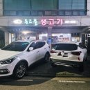 150-4-000084 | 돈고을 생고기 동문동먹자골 사람 많은 찐 맛집 발견