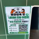 마라의민족 - 부천시 원미구 중동로254번길 50 | 대구 경북대북문맛집_마라민족펍 경북대점 재방문 후기(마라탕이랑 마라꼬치, 마라촨촨까지 중국식...