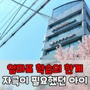 중등수학지도사(심화편) | 반포동 수학학원 초5 오답노트 습관으로 바뀐 중등 대비 루틴